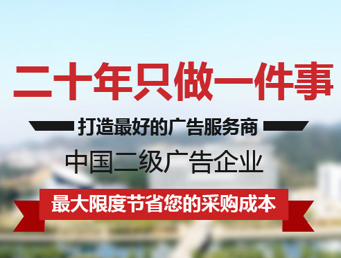 網(wǎng)站廣告 網(wǎng)站廣告