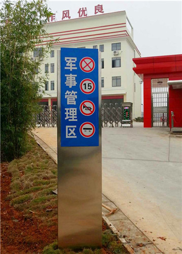 咸寧標(biāo)識(shí)標(biāo)牌