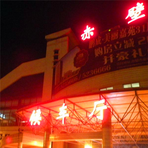 LED亮化作品 LED亮化作品