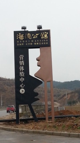 咸寧標(biāo)識(shí)標(biāo)牌