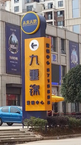 標(biāo)識(shí)標(biāo)牌