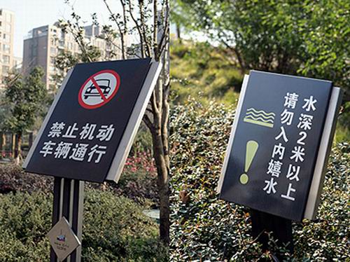 標(biāo)識標(biāo)牌 標(biāo)識標(biāo)牌