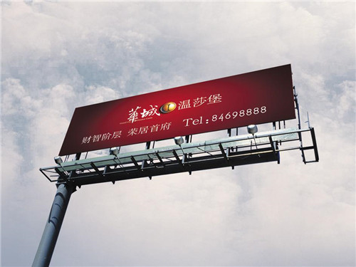 戶(hù)外廣告設(shè)計(jì)