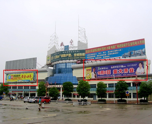 咸寧戶(hù)外廣告