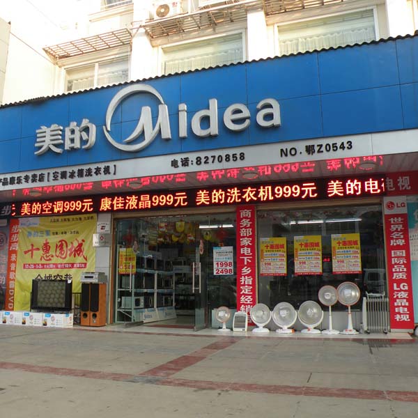 企業(yè)門頭展示 企業(yè)門頭展示